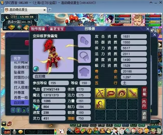 梦幻西游跑环非指定变异的价格变动分析
