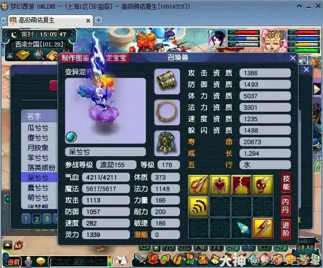 梦幻西游跑环非指定变异的价格变动分析