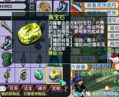 梦幻西游吸收宝石能否实现百分之百吸收