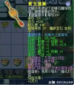 梦幻西游109级神木林法伤怎么达到1500