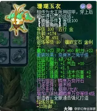 梦幻西游109级神木林法伤怎么达到1500