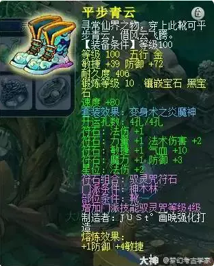 梦幻西游109级神木林法伤怎么达到1500
