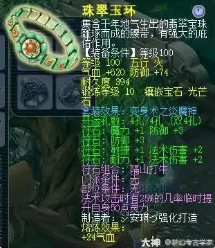 梦幻西游109级神木林法伤怎么达到1500