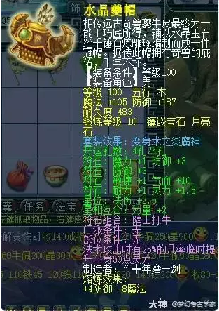 梦幻西游109级神木林法伤怎么达到1500