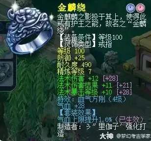 梦幻西游109级神木林法伤怎么达到1500