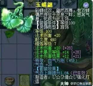 梦幻西游109级神木林法伤怎么达到1500