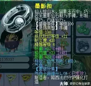 梦幻西游109级神木林法伤怎么达到1500