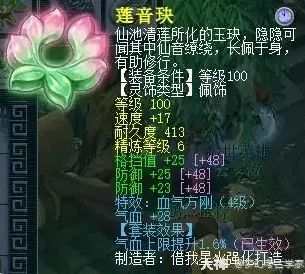 梦幻西游109级神木林法伤怎么达到1500