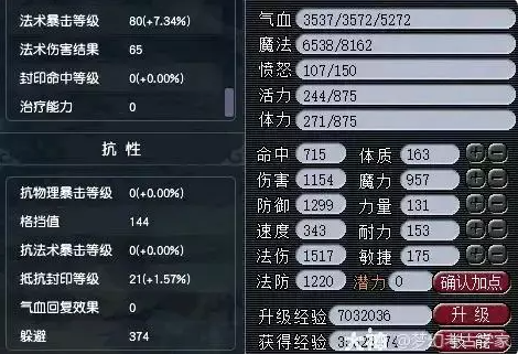 梦幻西游109级神木林法伤怎么达到1500