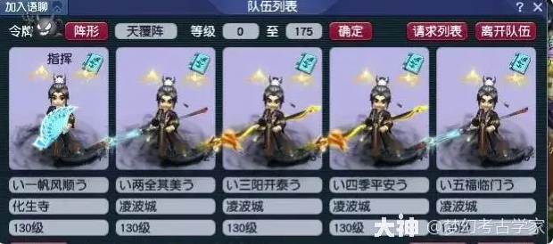 梦幻西游129级221组合实际效率如何