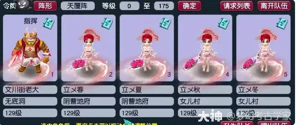 梦幻西游129级221组合实际效率如何