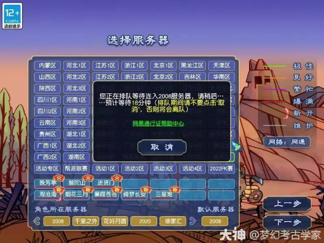 梦幻西游新人回归玩109级需要避开哪些坑