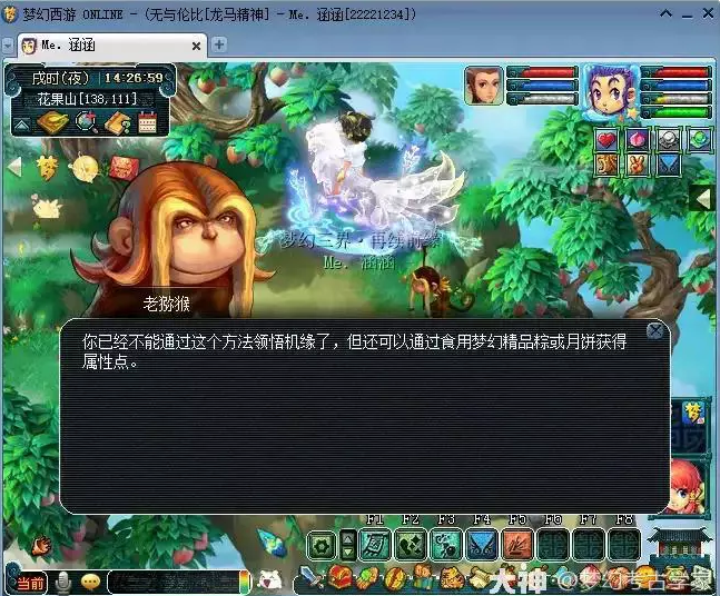 梦幻西游新人回归玩109级需要避开哪些坑