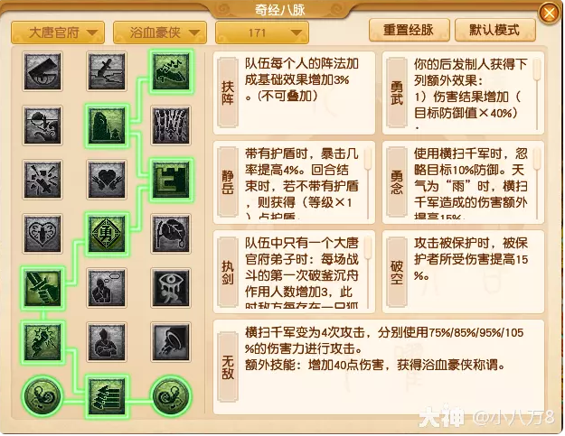梦幻西游新版本溅射大唐还能玩吗