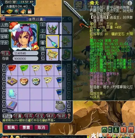 梦幻西游109级化生寺装备配置套路
