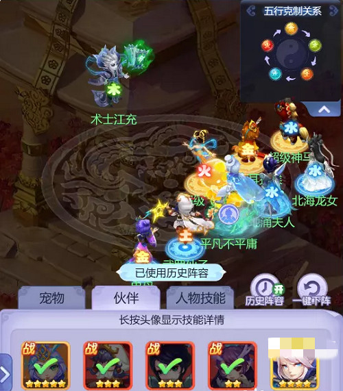 梦幻西游网页版汉武寻仙攻略