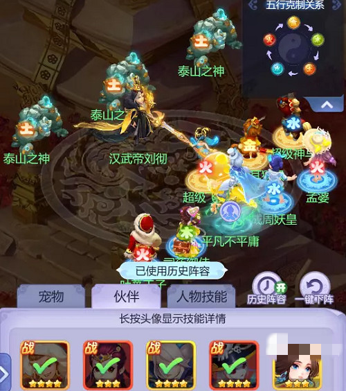 梦幻西游网页版汉武寻仙攻略
