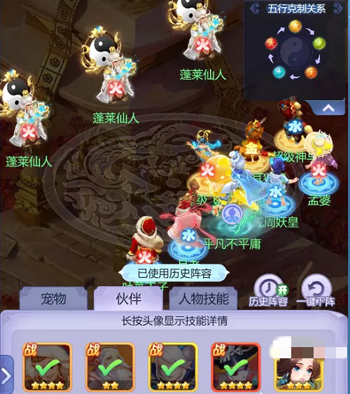 梦幻西游网页版汉武寻仙攻略