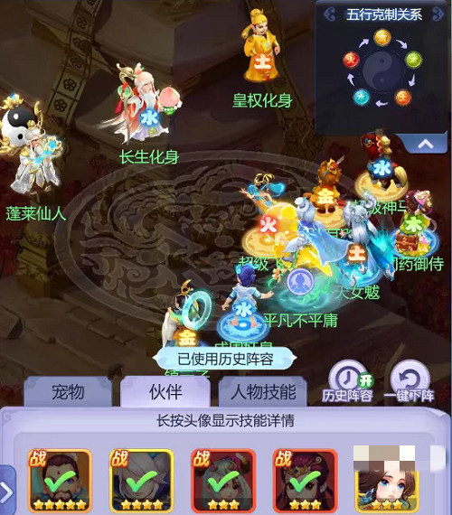 梦幻西游网页版汉武寻仙攻略