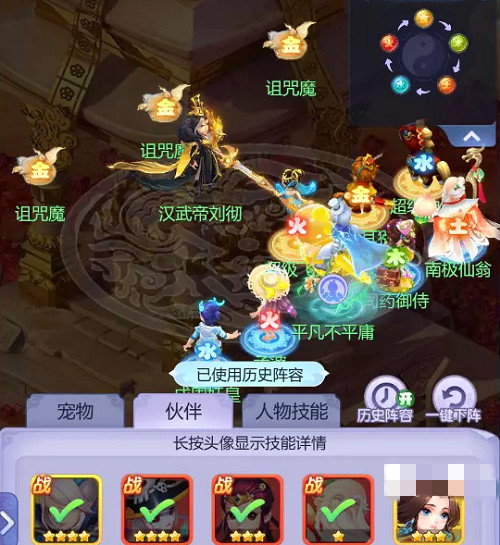 梦幻西游网页版汉武寻仙攻略