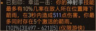 暗黑4幸运一击的理论分析及实际应用