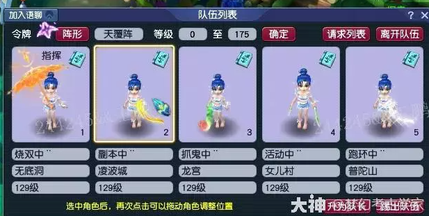 梦幻西游省钱体验游戏方法