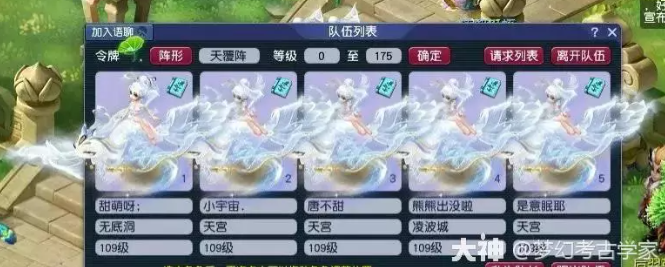 梦幻西游省钱体验游戏方法