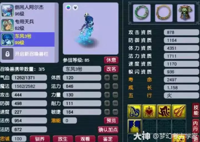 梦幻西游省钱体验游戏方法