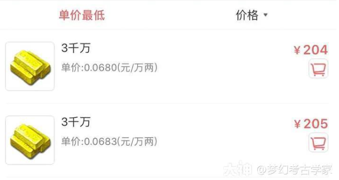 梦幻西游分析号价与金价的关系