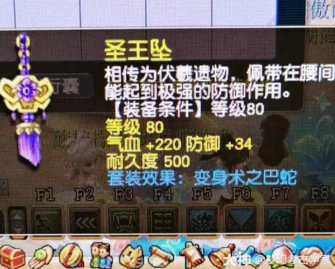 梦幻西游没人打造80级装备解析