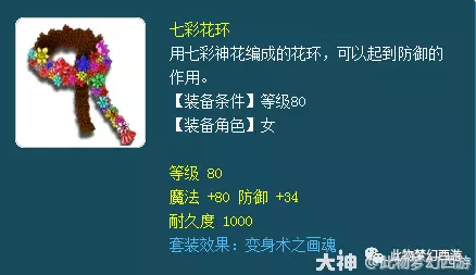 梦幻西游低成本五开不选择动物套解析