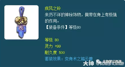 梦幻西游低成本五开不选择动物套解析