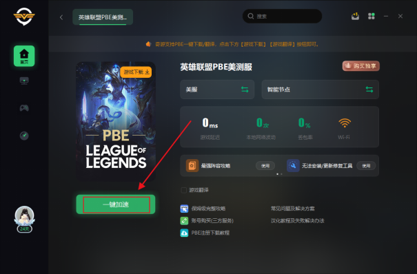 pbe怎么下载 详细的美测服PBE下载流程分享
