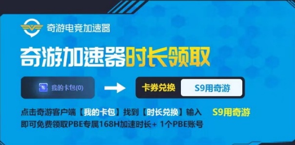 pbe怎么下载 详细的美测服PBE下载流程分享
