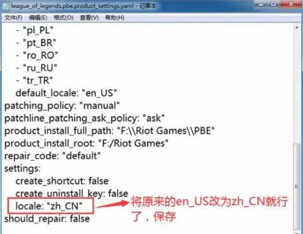 pbe汉化方法有哪些 汉化最全方法一览
