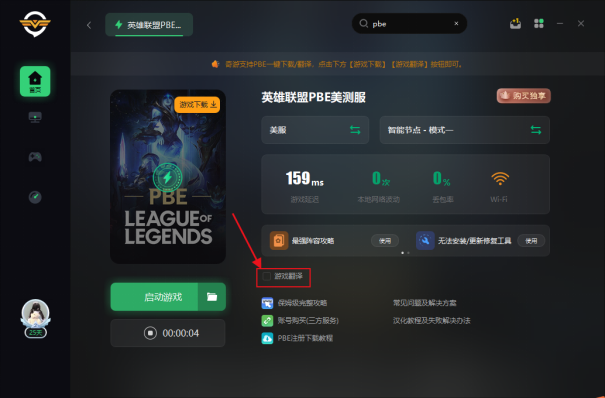 pbe汉化方法有哪些 汉化最全方法一览