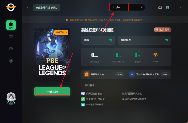 pbe汉化方法有哪些 汉化最全方法一览