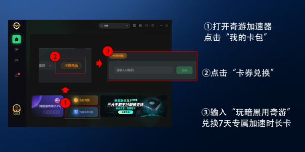 暗黑破坏神4下载速度提升办法 速用这个方法可达100MB/S！