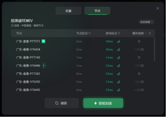 暗黑破坏神4下载速度提升办法 速用这个方法可达100MB/S！