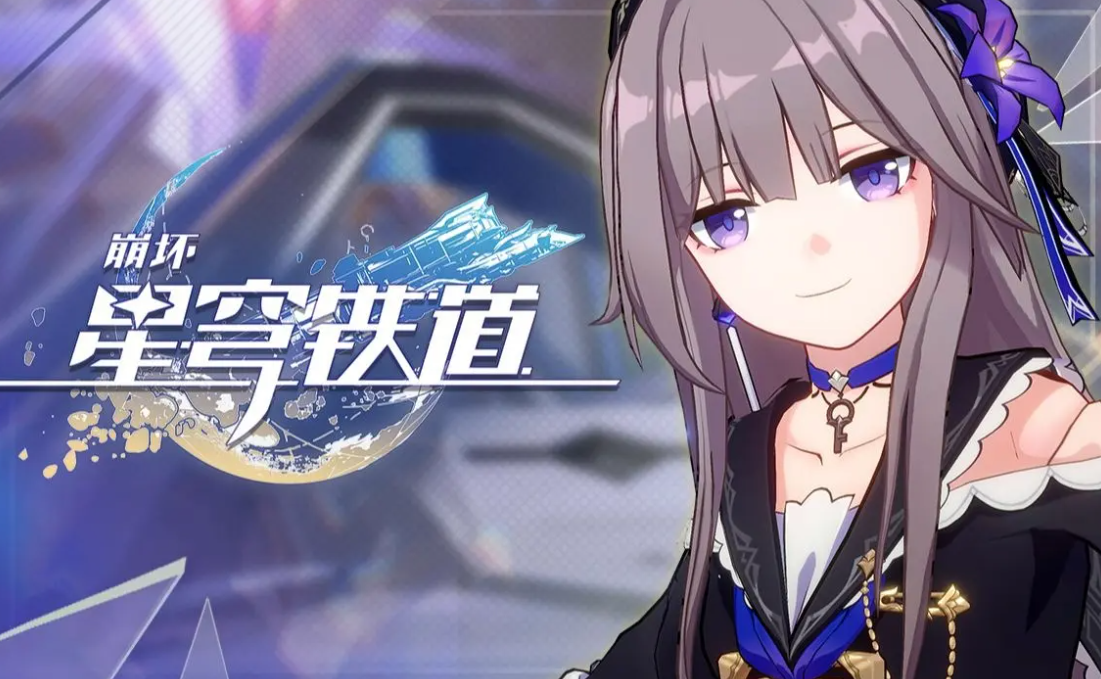 崩坏星穹铁道攻击力暴击和爆伤怎么取舍