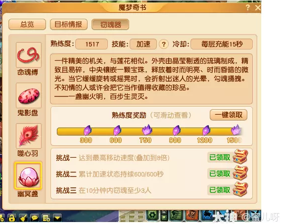 梦幻西游窃魂幻梦玩法介绍
