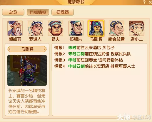 梦幻西游窃魂幻梦玩法介绍