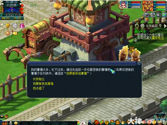 梦幻西游窃魂幻梦玩法介绍