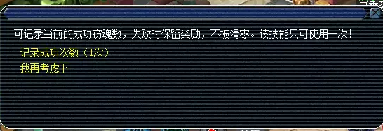 梦幻西游窃魂幻梦玩法介绍