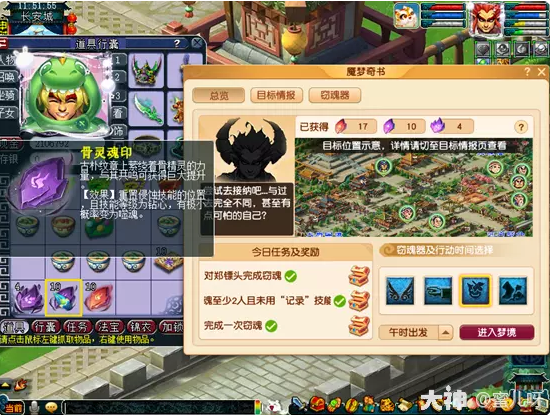 梦幻西游窃魂幻梦玩法介绍