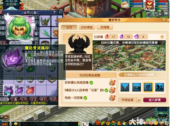 梦幻西游窃魂幻梦玩法介绍