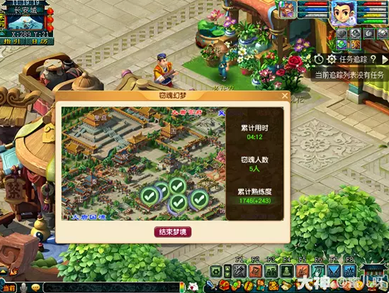 梦幻西游窃魂幻梦玩法介绍
