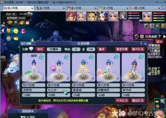 梦幻西游深度剖析法防气血防御的作用