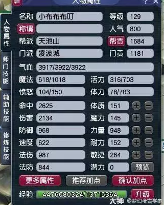 梦幻西游深度剖析法防气血防御的作用