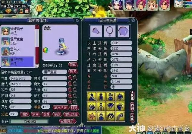 梦幻西游深度剖析法防气血防御的作用